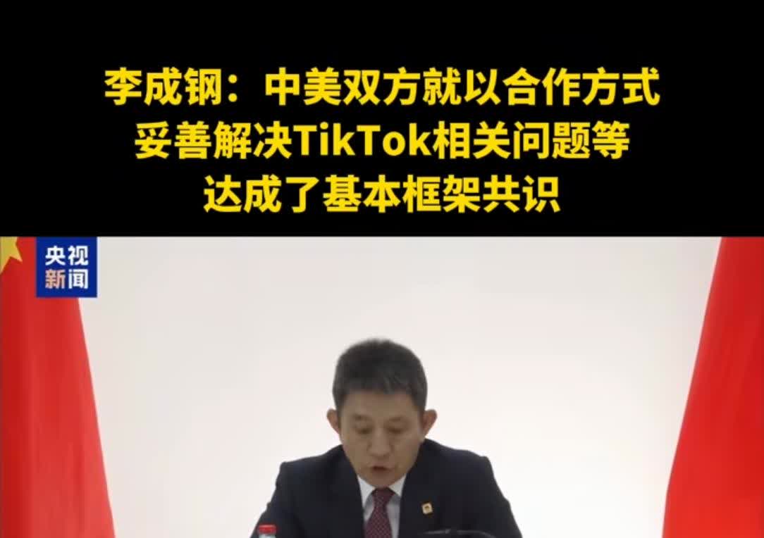 一个企业上升到了国与国纬度的谈判，TiKtok的影响力超乎想象。于我们普