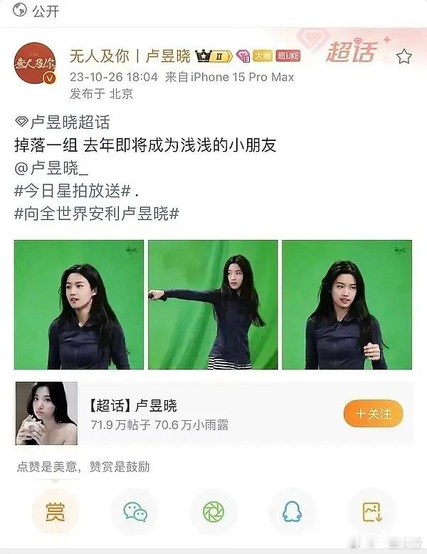 所以到底是工作人员还是脂粉说了一大堆就是不敢回应这个问题卢昱晓站姐无人及你发文回