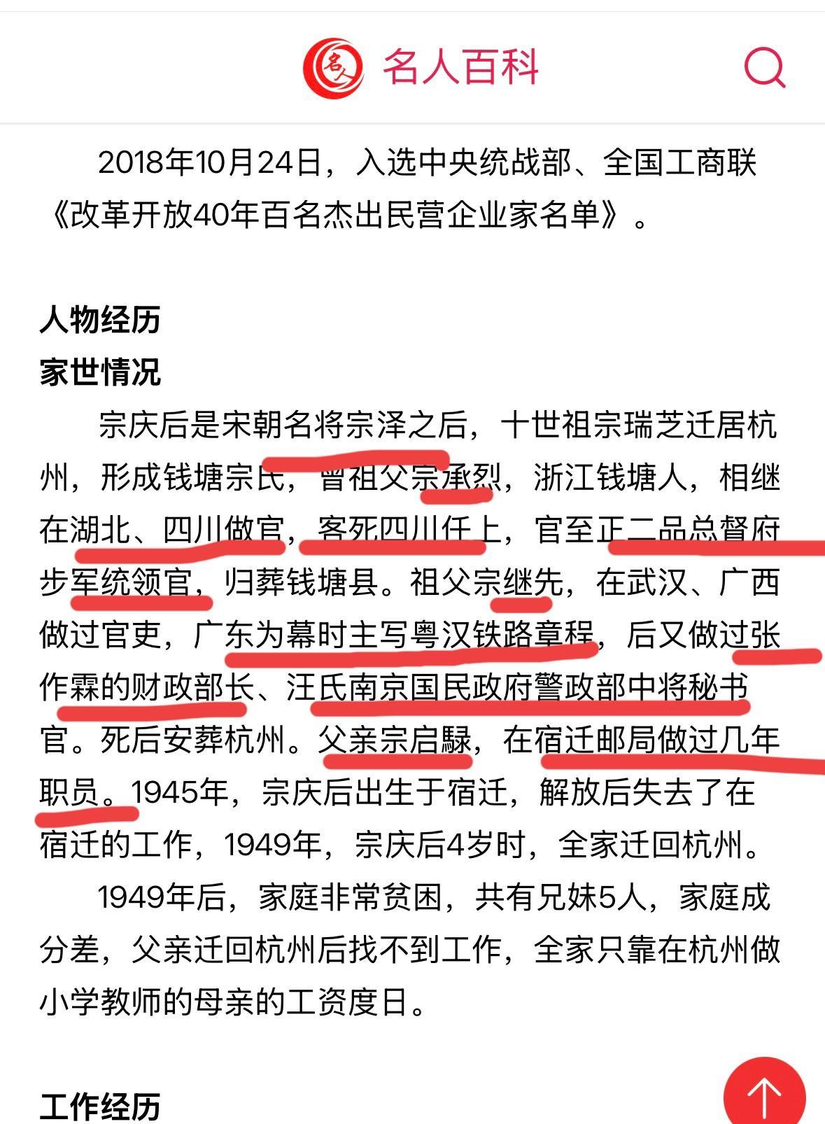 如果没有儿子，还修什么家谱啊？也真为难了这么成功的男人啊！祖上家赫显世，系出名