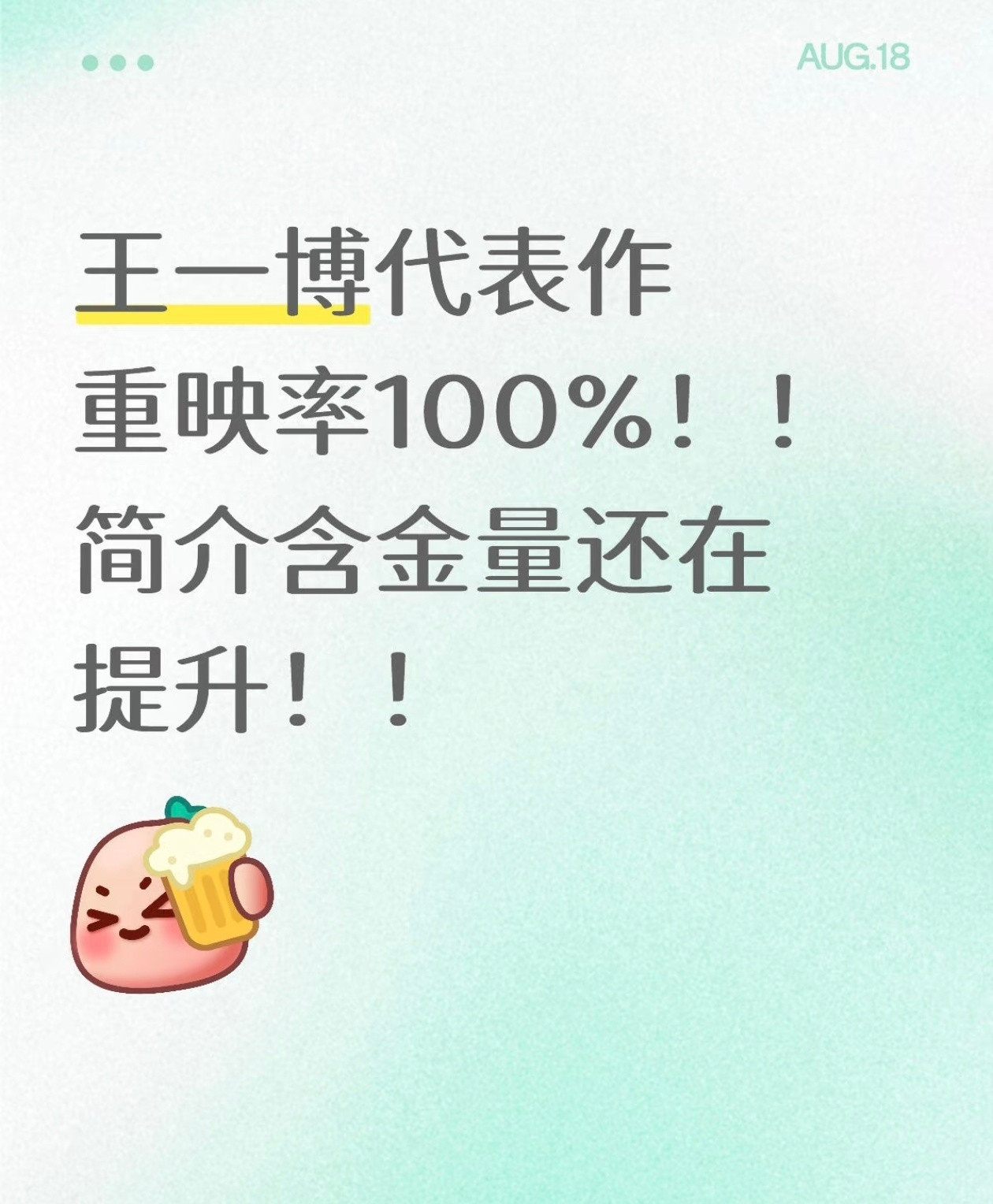 一句话总结:祖国妈妈也喜欢关键时刻让王一博出场💚当王一博粉丝摩托姐姐太幸福了！