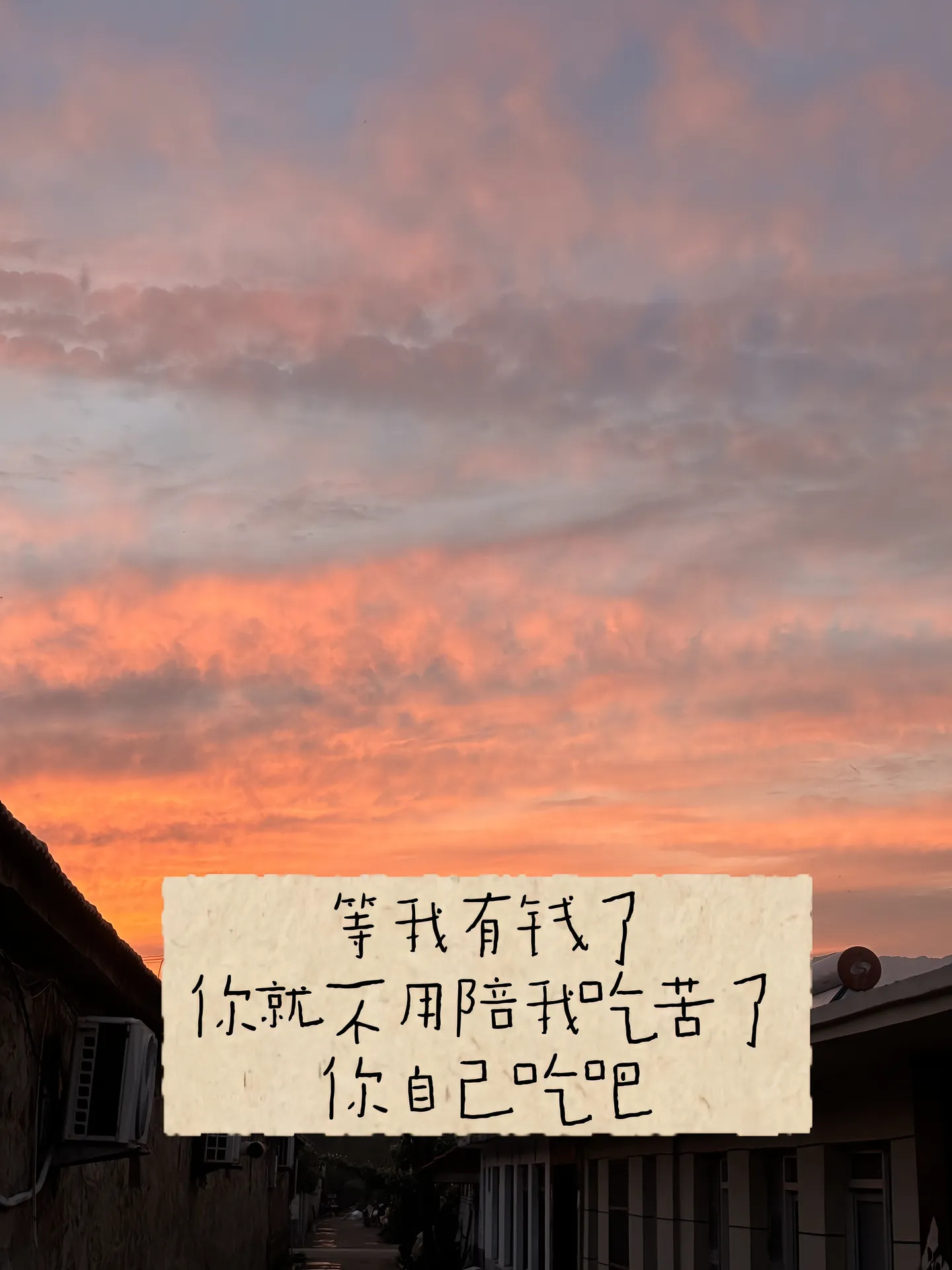 就这样吧手机没油了