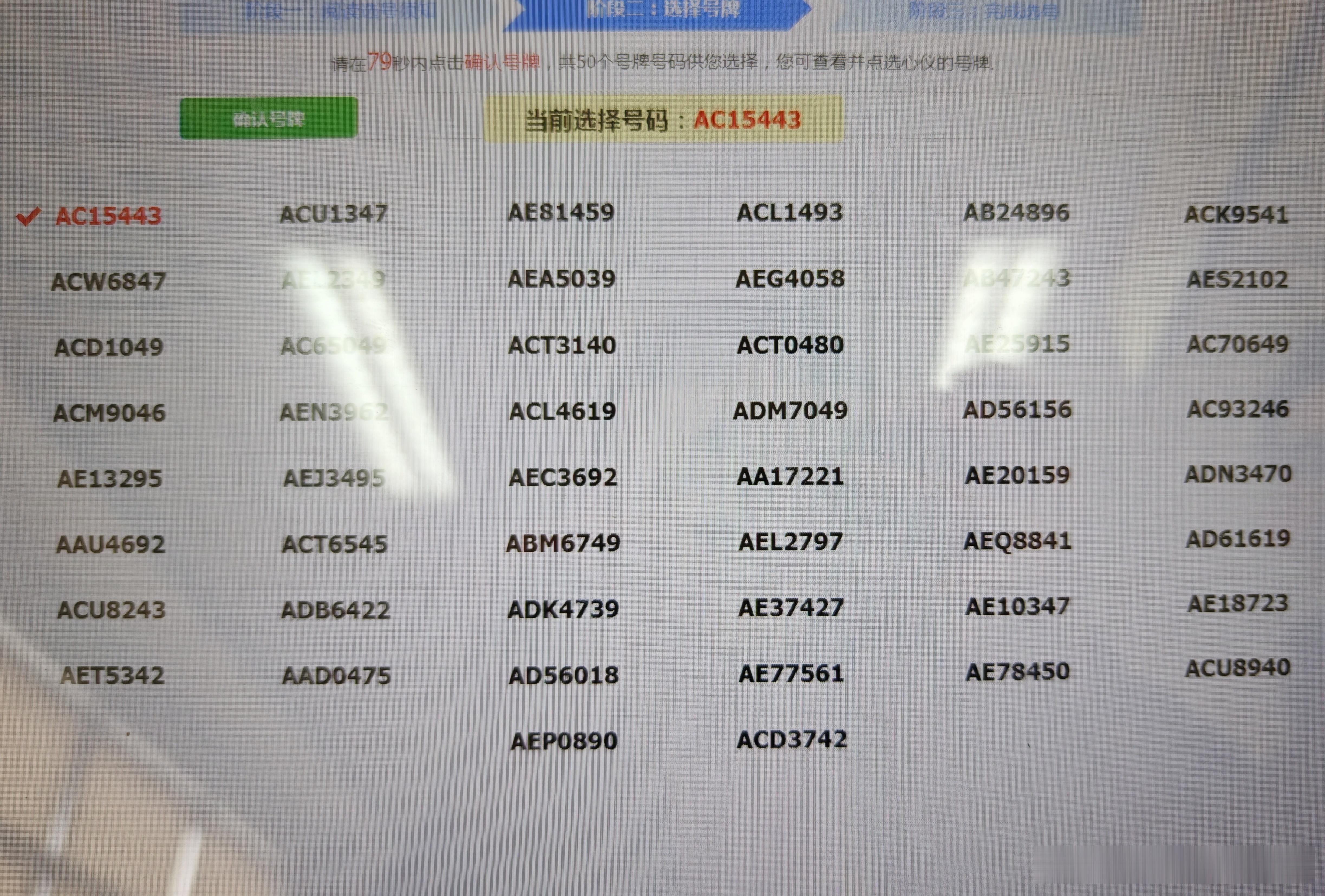 来来来，你们会选哪个车牌号？理想汽车理想i6