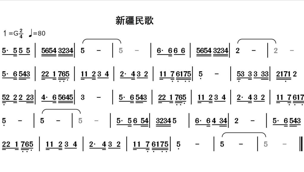 歌曲谱视唱大全_视唱简谱大全100首