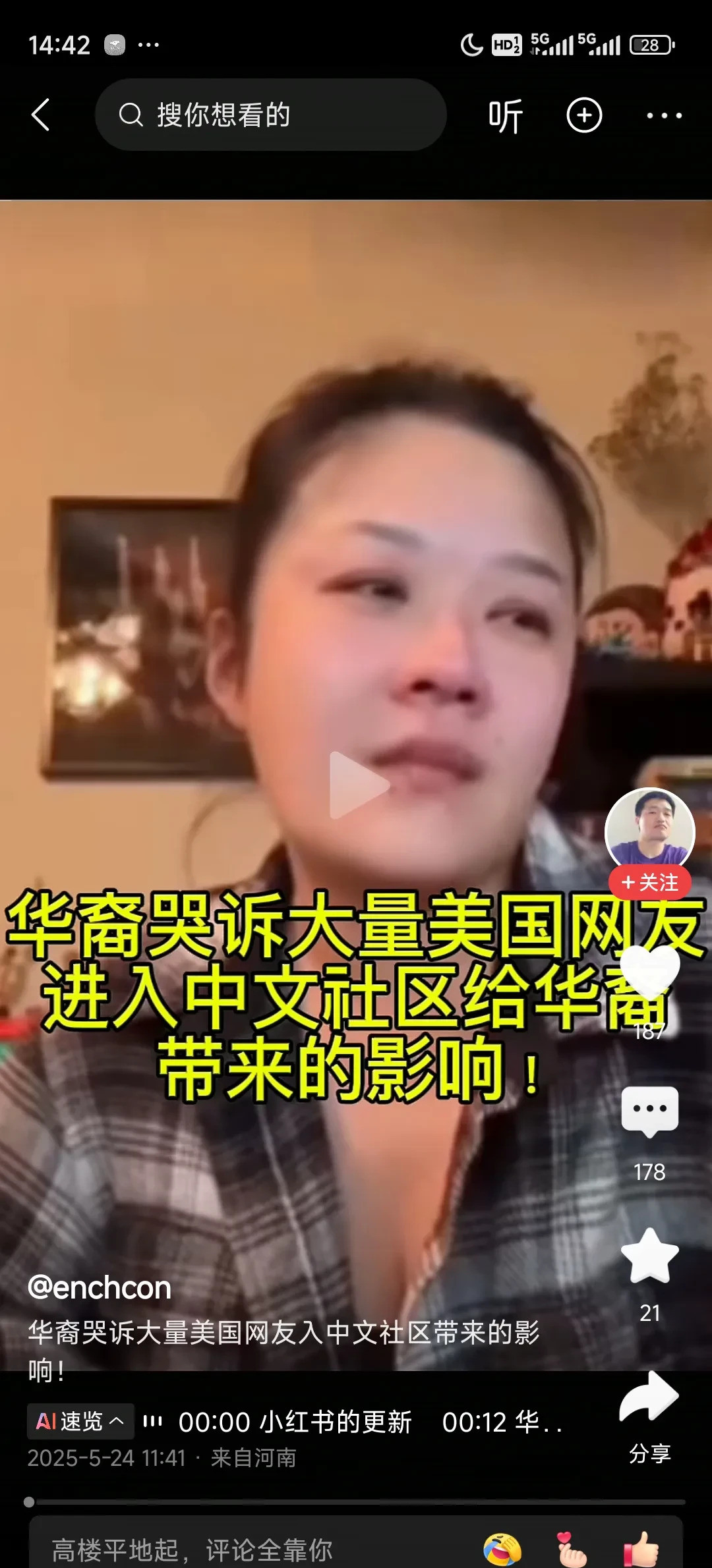 美国网友涌入小红书，华裔心态崩了---