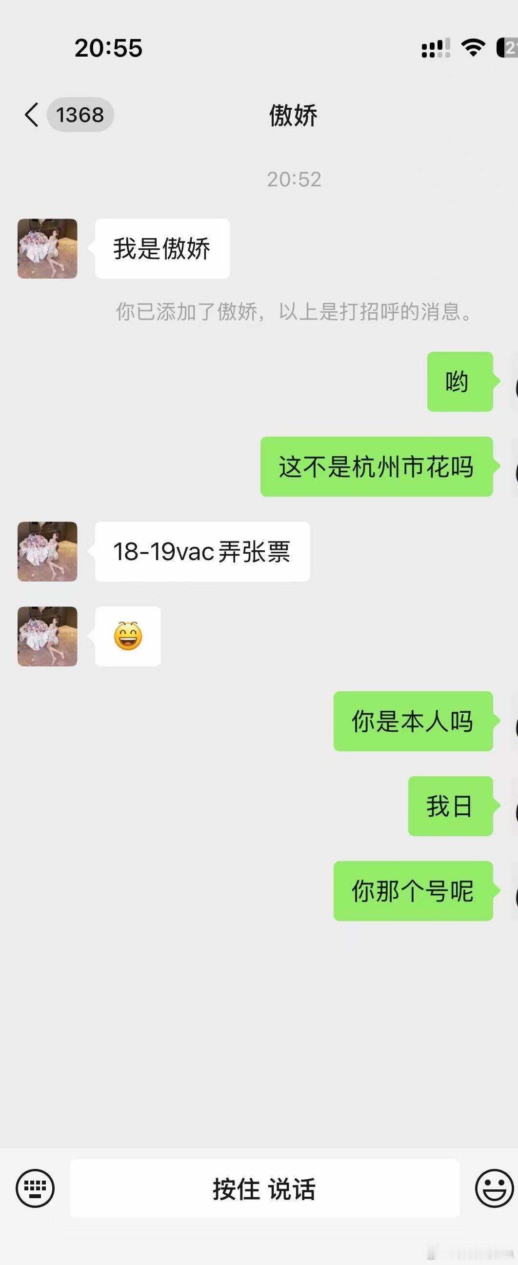 冒充我的人怎么那么多我只有俩个微信另一个医美号不要上当受骗我不会主动联系任何人