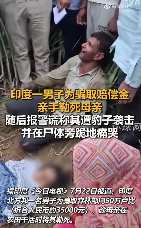 “丧心病狂！”7月23日报道，印度，一男子为了骗约3.5万赔偿金，竟亲手把下地