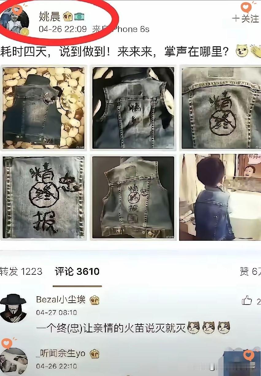 为什么姚晨踩线的次数这么多？姚晨，不是智商问题，而是立场问题！身为知名艺