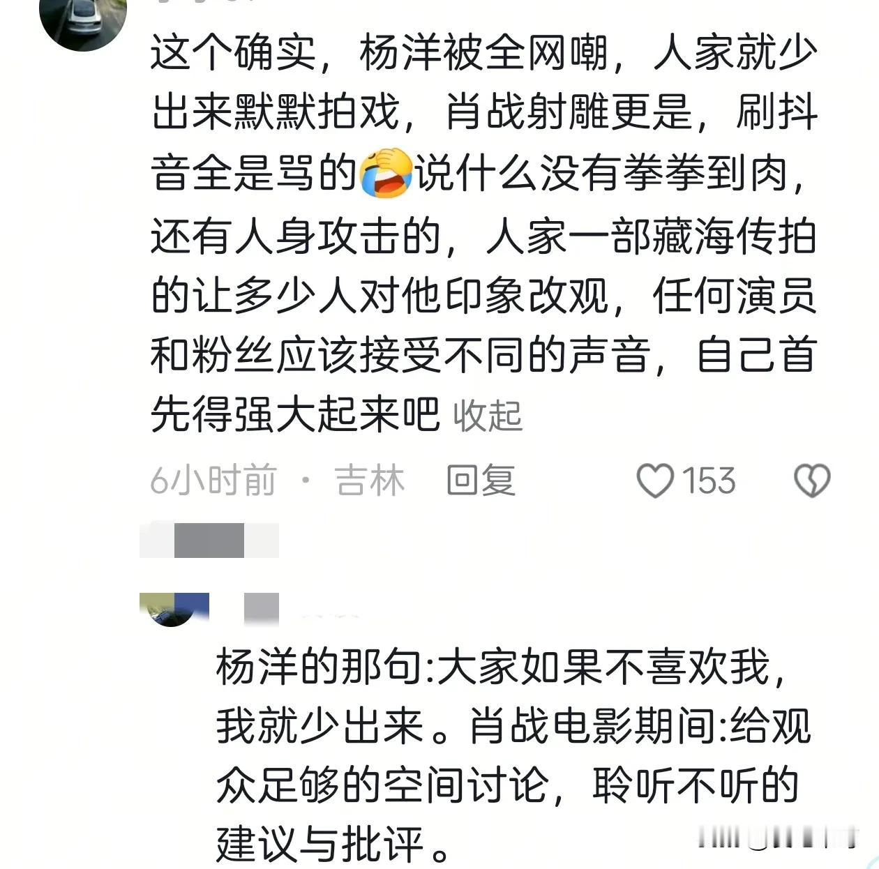 看到这个评论想起了一句话,时间会给你答案。前两天刷到一个博主，吐槽现在的男主,