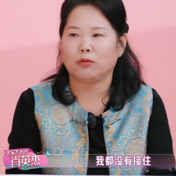 张家齐妈妈越看越装。她和张家齐在一起的日常和相处模式，让人紧绷一根弦。她每次和张家齐在一起的时候，动
