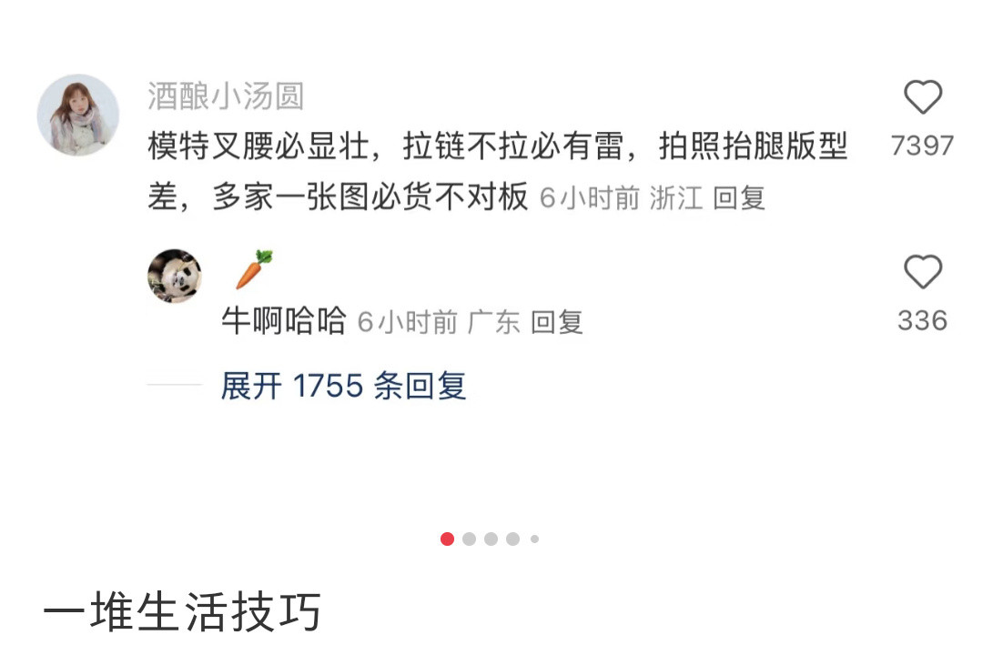 有这冷知识咋不早点说啊