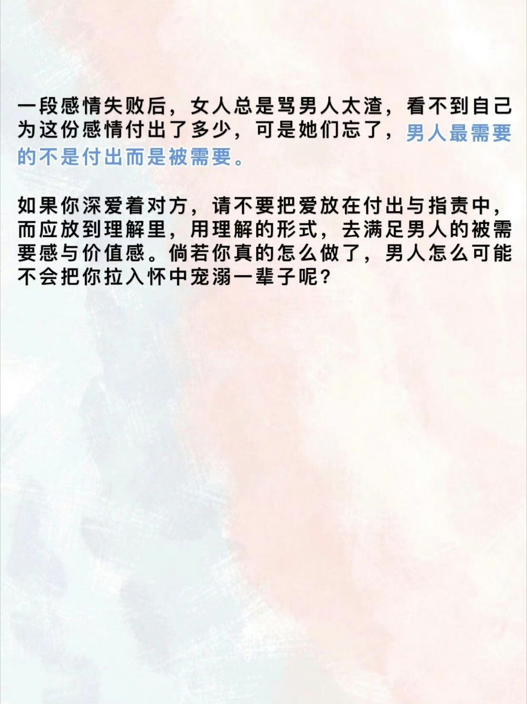 男人认定你多半是找到了这两种感觉
