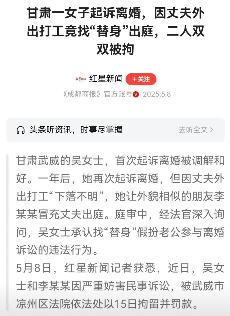 甘肃武威，女子吴某和丈夫感情不和产生了离婚的念头，可法院认为二人还有和好的可能不