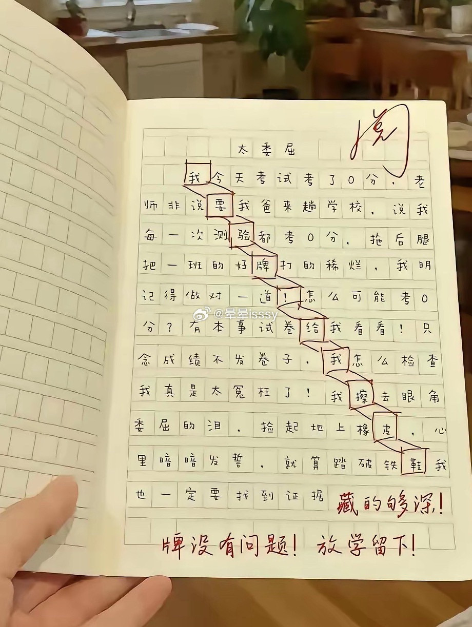 老师也太聪明了这也发现了