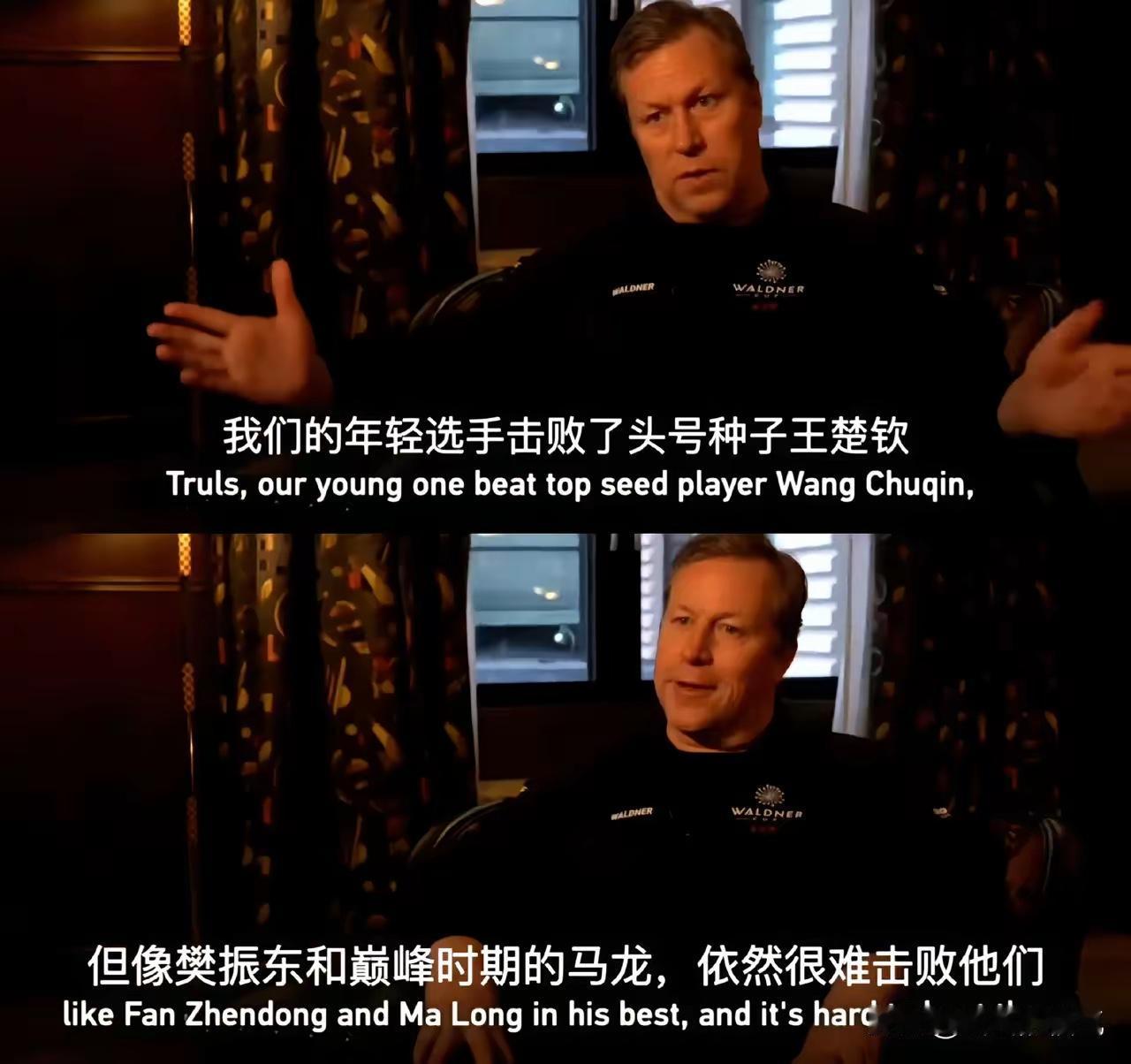 对于国乒现状：老瓦的评价不舒适，但“让人深思”！目前中国乒乓球队女队，有着无