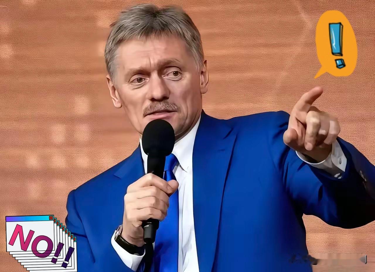 最新消息俄罗斯宣布了11月18日，俄罗斯总统新闻秘书佩斯科夫公开宣布，俄方不