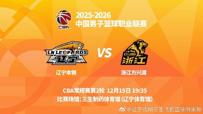 沈阳日报: 辽篮今晚面对广厦需放手一搏 看一看新阵容有多少潜力