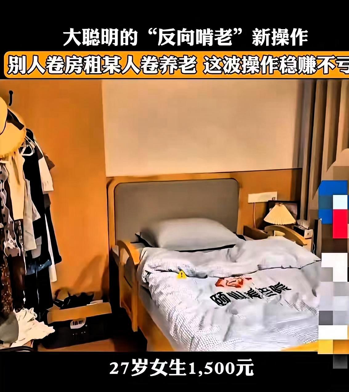 这下彻底出名了，不仅浙江，全国人民都知道了！27岁姑娘花1500住进养老院
