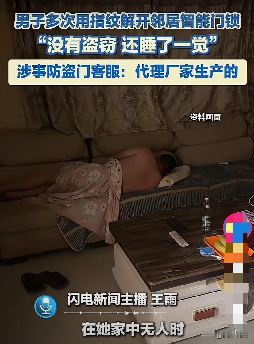 北京，女子每次回家总是闻到一股尿骚味，结果查看监控一看，发现一名陌生男子竟然多次