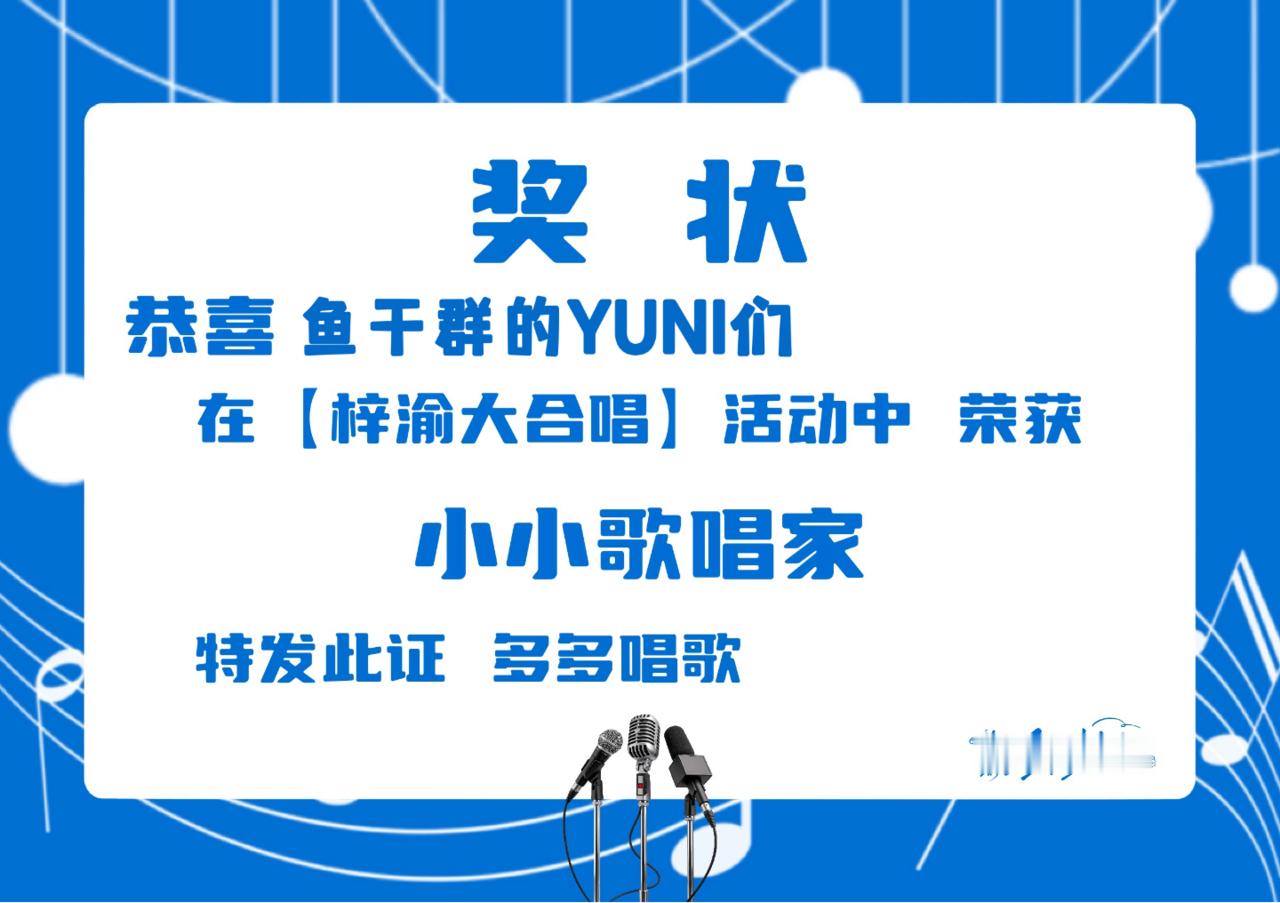 万人大合唱拿下yuni蒸蚌👍