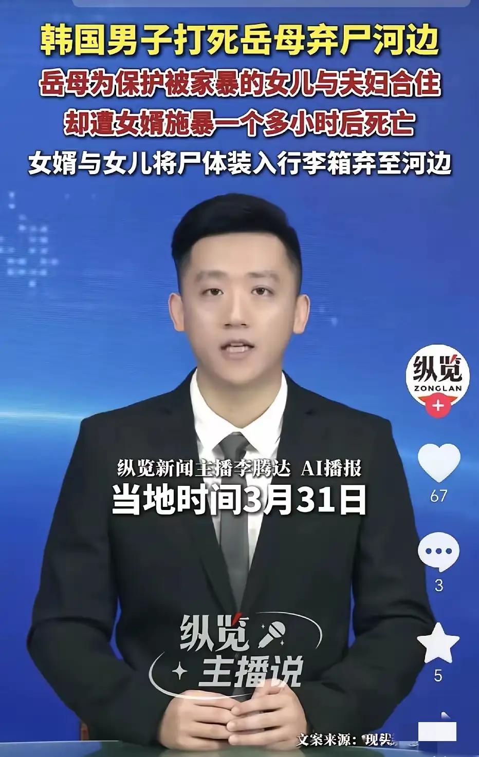 韩国一位母亲，发现自己的女儿经常被女婿家暴，为了保护女儿，她从去年9月份起，便搬