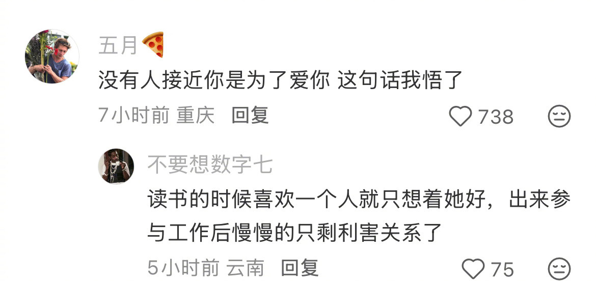 到了26、27岁才会慢慢发觉什么事情？