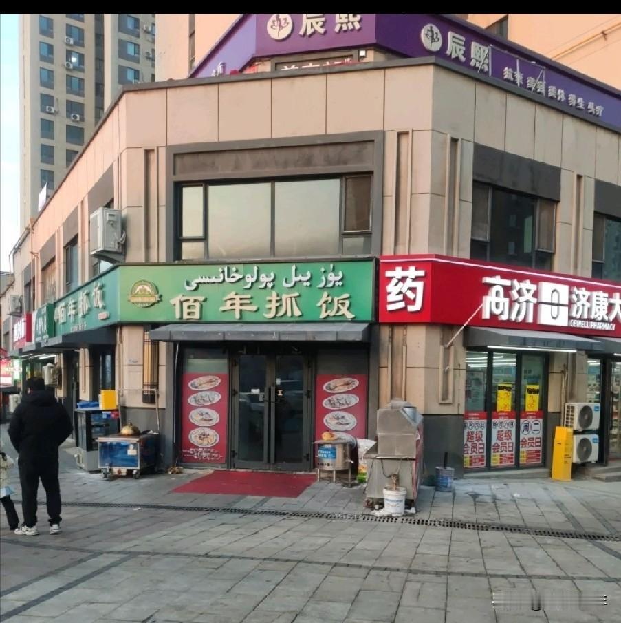 初尝“羊肉抓饭”：味道很美，美中不足的是——昨天晚饭，我们特意去吃“佰年抓饭