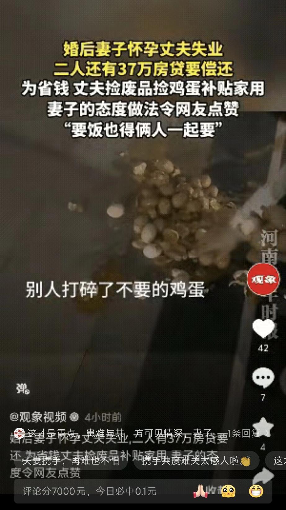 “太佩服了！”辽宁，一男子婚后失业，还有37万房贷要还，老婆此时又怀孕，为了省钱