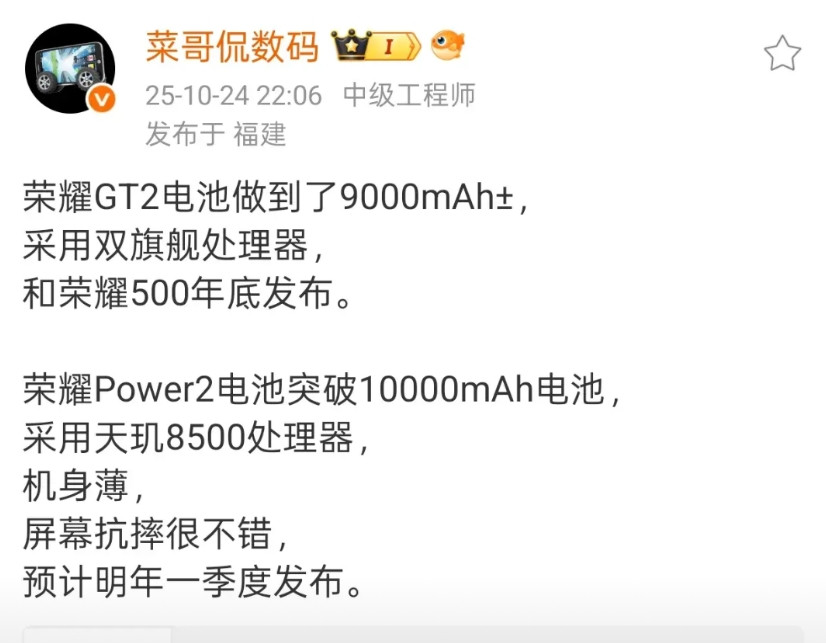 年底还有两个王炸！荣耀GT2Pro和荣耀400Pro！GT2Pro将是耀子的