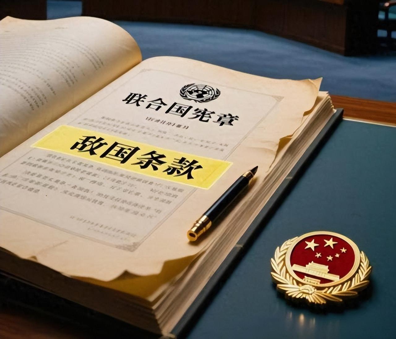 高市早苗算是彻底被中国带进沟了！很多朋友都看不懂高市在联大关于“删除敌国条款”的