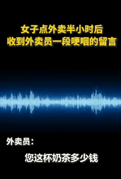 上人民日报了！武汉一女孩点了奶茶外卖，过了一会儿，突然收到外卖员留言，女孩还以为