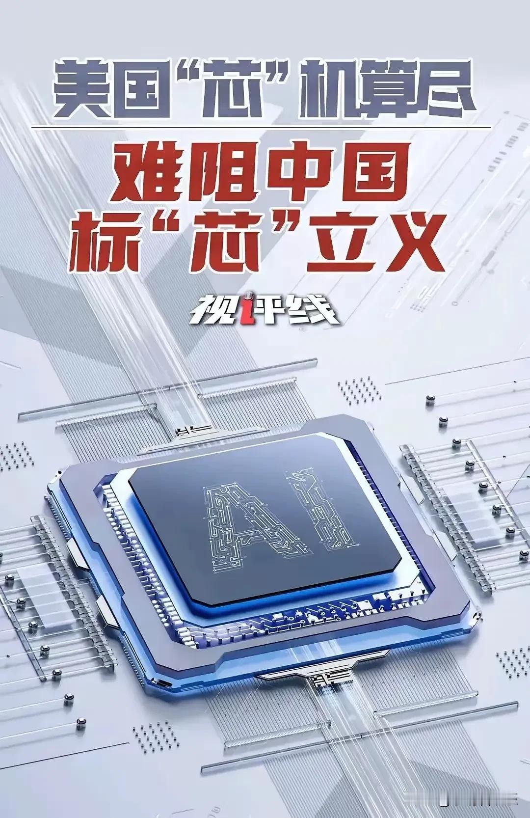 电子束光刻机出口管制完蛋了！​​​不是因为0.6nm精度，而是它瞄准了芯