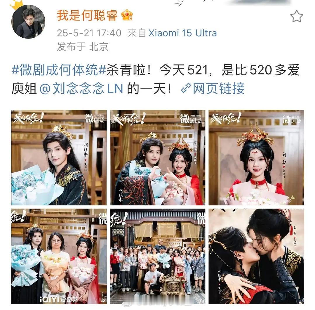 疑似短剧顶流CP刘念、何聪睿分手！何聪睿默默取消情侣双人视频置顶，有人在意吗