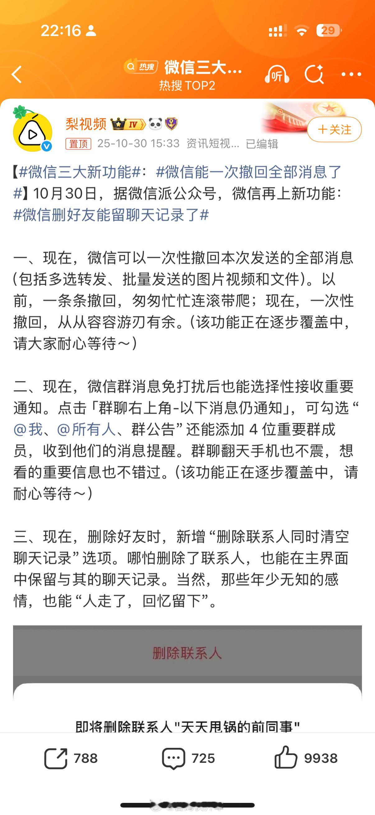 微信三大新功能我就一个要求，什么时候微信能自动识别占用存储空间且无用的信息，并将