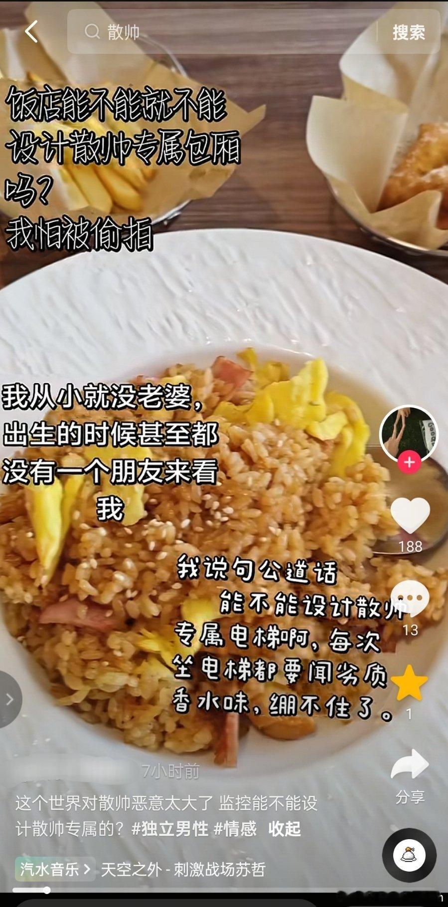 怕被偷拍