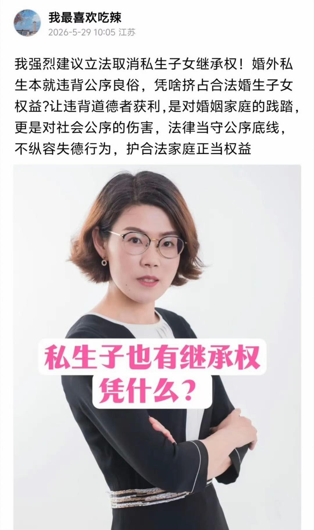 有网友建议取消私生子女继承权。这位网友认为私生本来就是不道德的，让不道德者获利