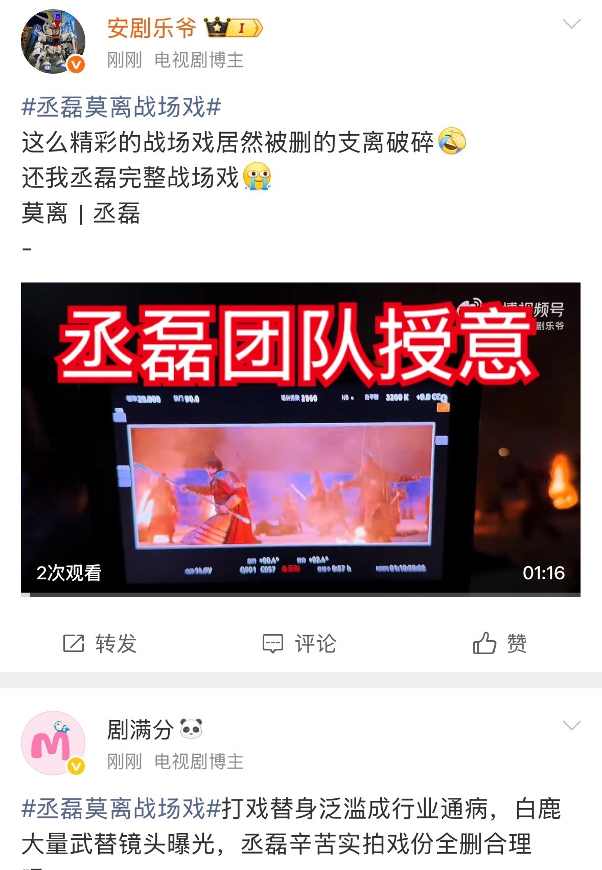 丞磊每部剧都在埋剧不是被80就是在被80路上团队作恶多端教唆粉丝埋剧pc