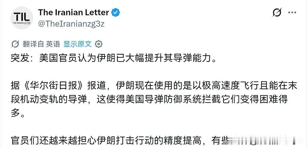 美国意识到自己麻烦大了！伊朗的导弹性能突然提升了！7月19日，根据美国华尔街日报
