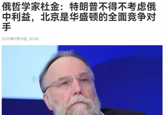 俄专家<em>亚历山大</em>·<em>杜金</em>支招称，为了维持世界大国之间的平衡，美国可行的策略是从这两方