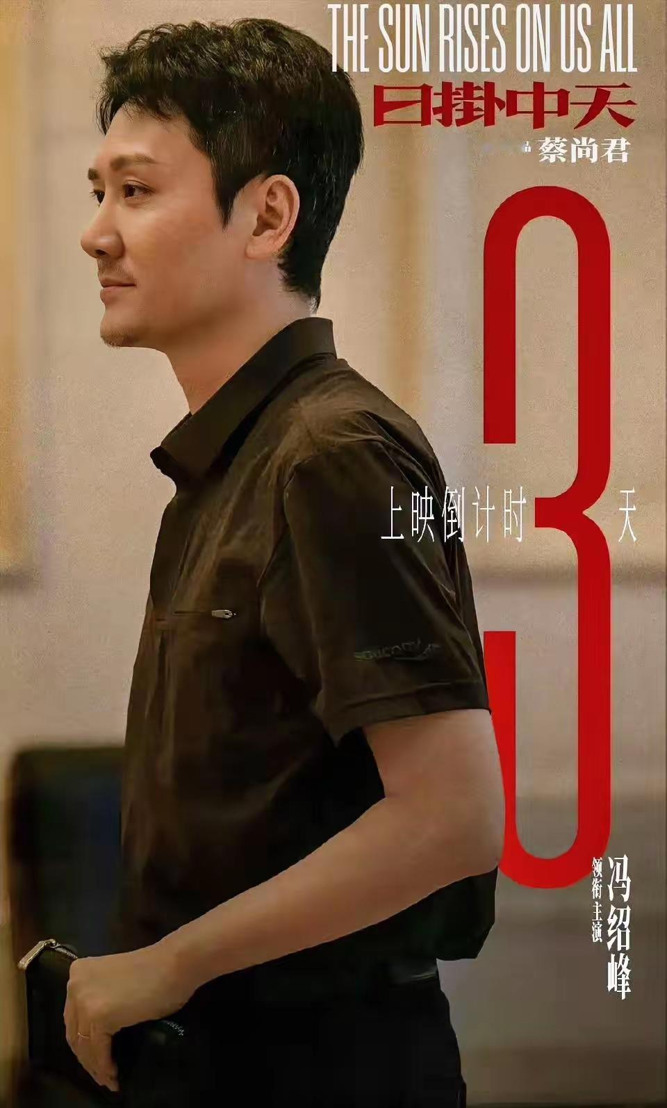 47岁的冯绍峰，给所有男人都上了一课那就是无论你年纪有多大，家境有多好，你