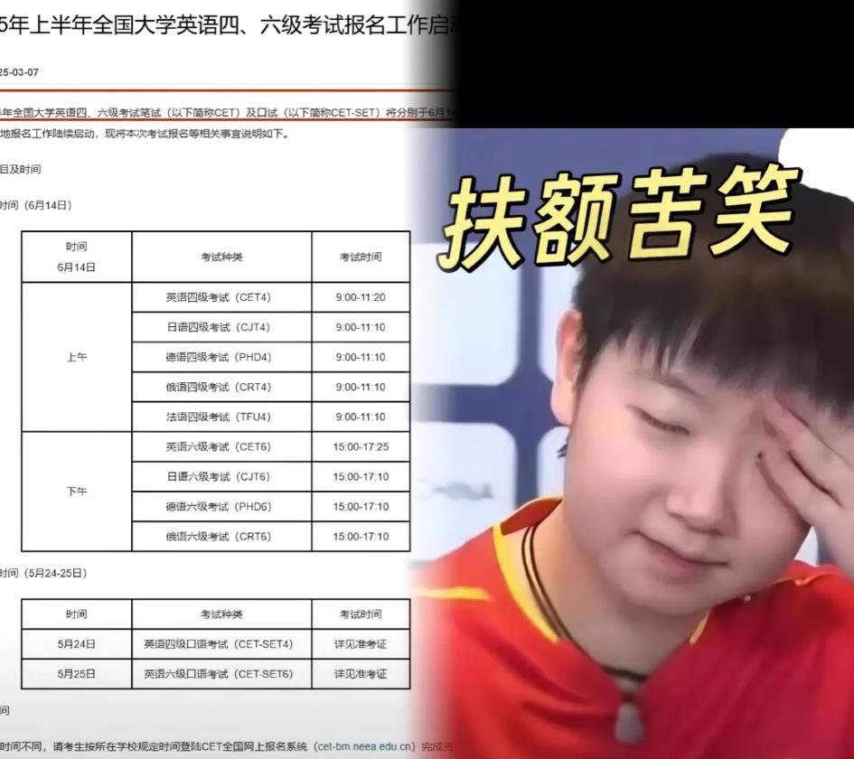 谁能想到！乒坛大魔王孙颖莎居然在为英语四级头秃？深大乒超现场，莎班长就露了