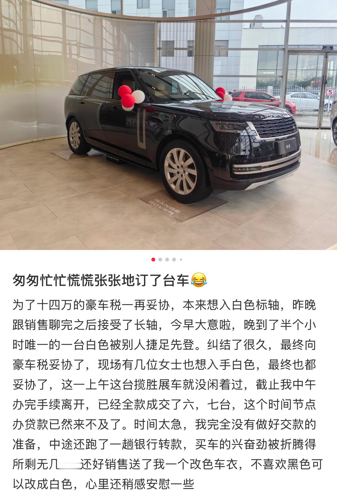 这一波豪车税调整到101起，这两天那些要买车的客户就相当紧张了，毕竟这可不是差的