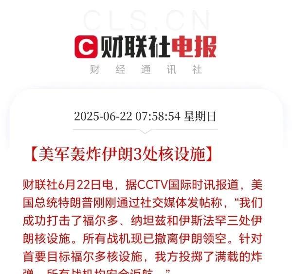 美军动手了！！！外媒报道，执行此次任务的是B2隐形轰炸机，投下的是巨型钻地导弹