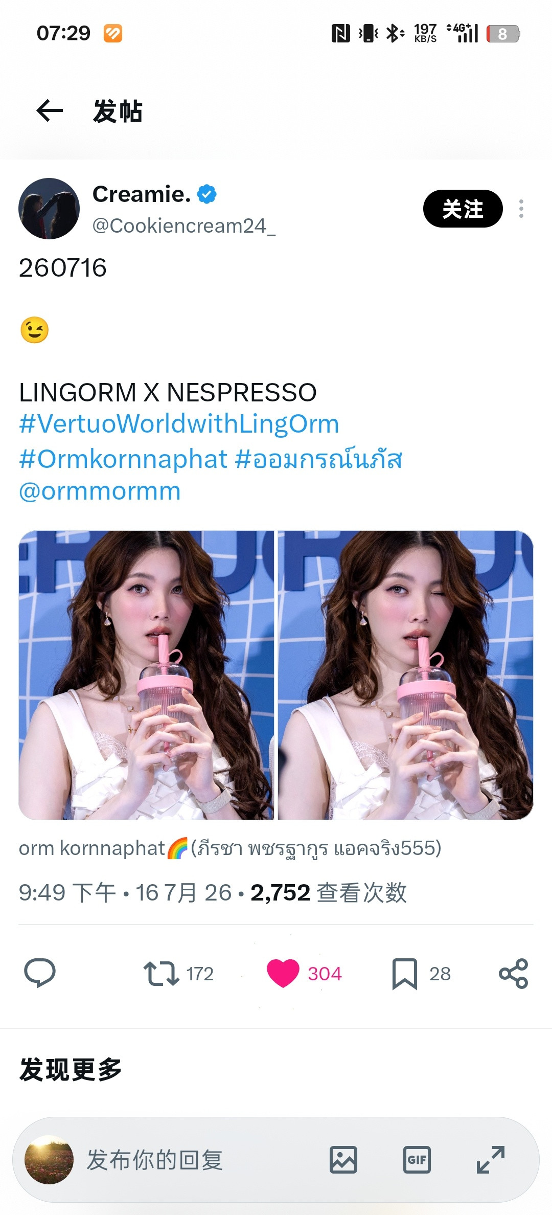 🍼妲己