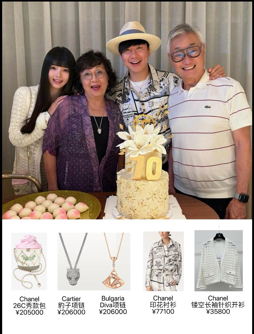 看了林俊杰的官宣照，有点理解闫学晶为啥“哭穷”了就看林俊杰妈妈戴的卡地亚项链，