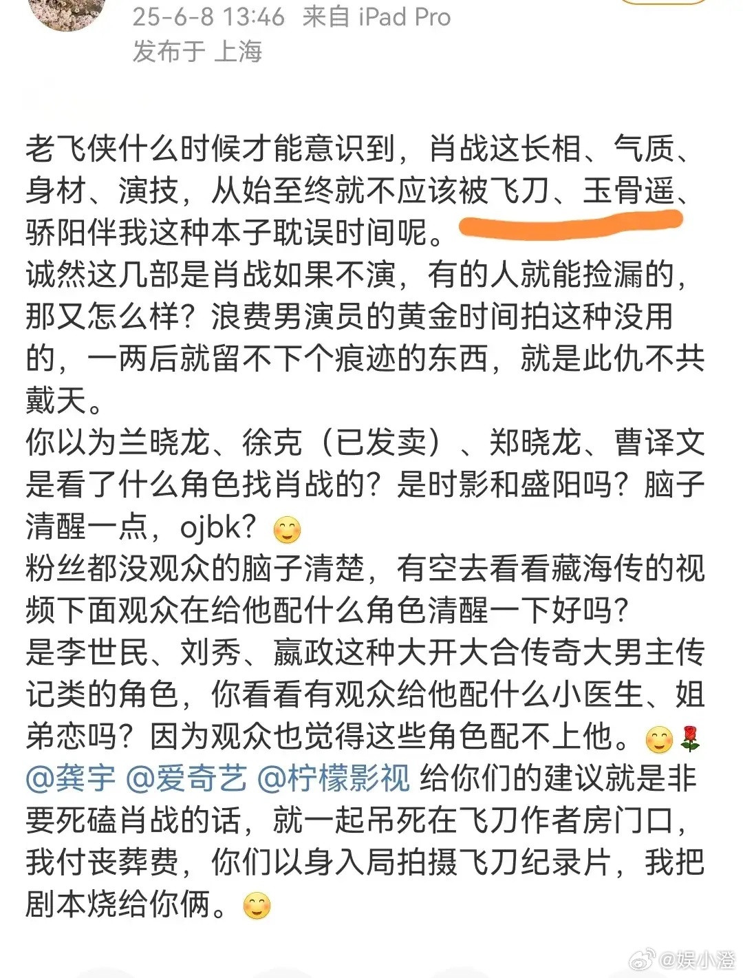 杨洋和肖战的粉丝们真是挺有意思的，一个拒绝《月都花落》，一个拒绝《飞刀》，要不咱