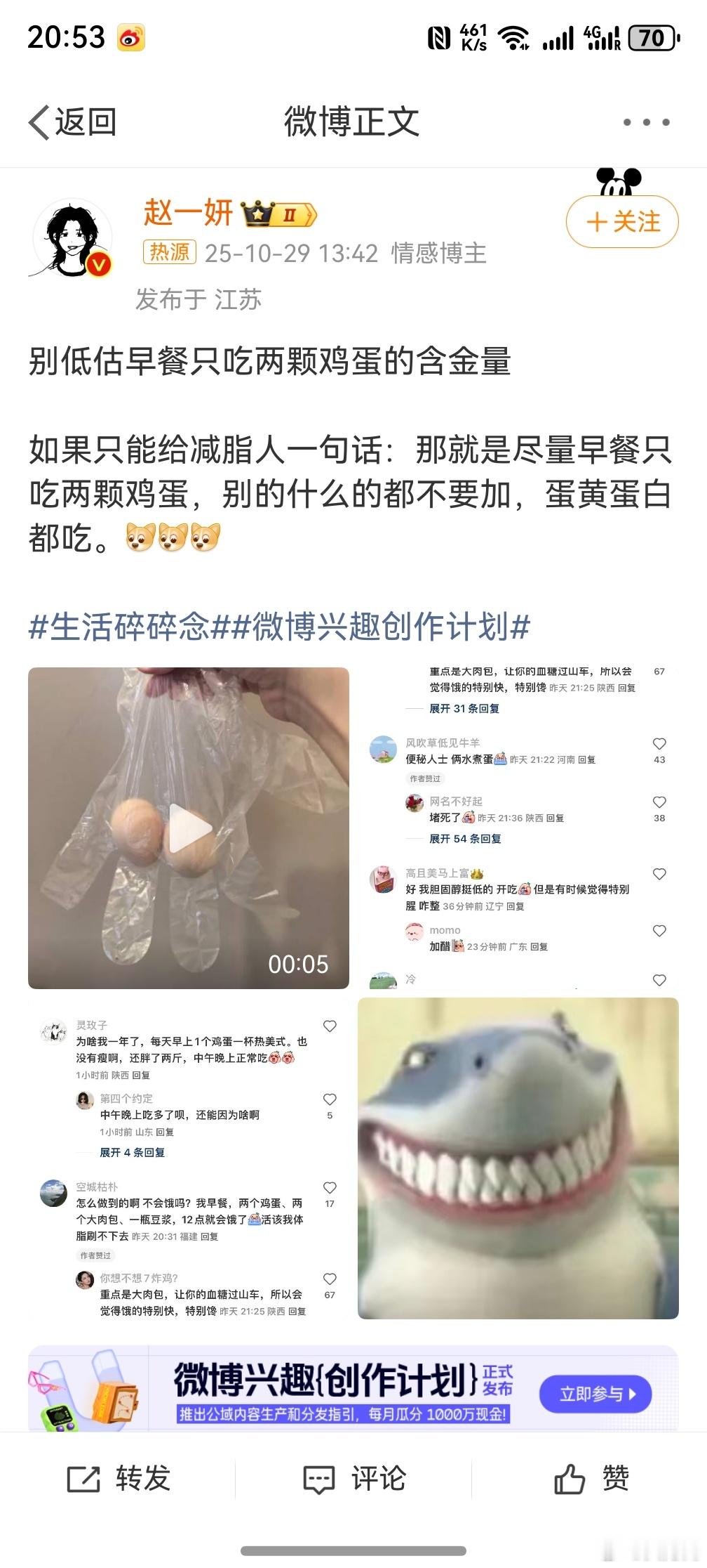 早餐只吃两颗鸡蛋的含金量,最有效的减肥方法往往是质朴的,但是大多数人都坚持不下