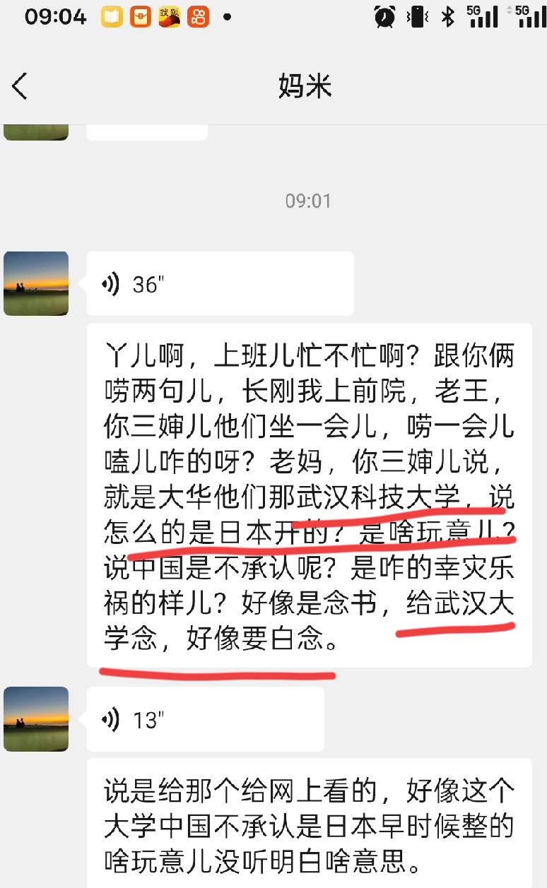 武汉大学最近比较火，就连农村人都知道了，还闹出不少笑话呢！今天上午我刚到单位