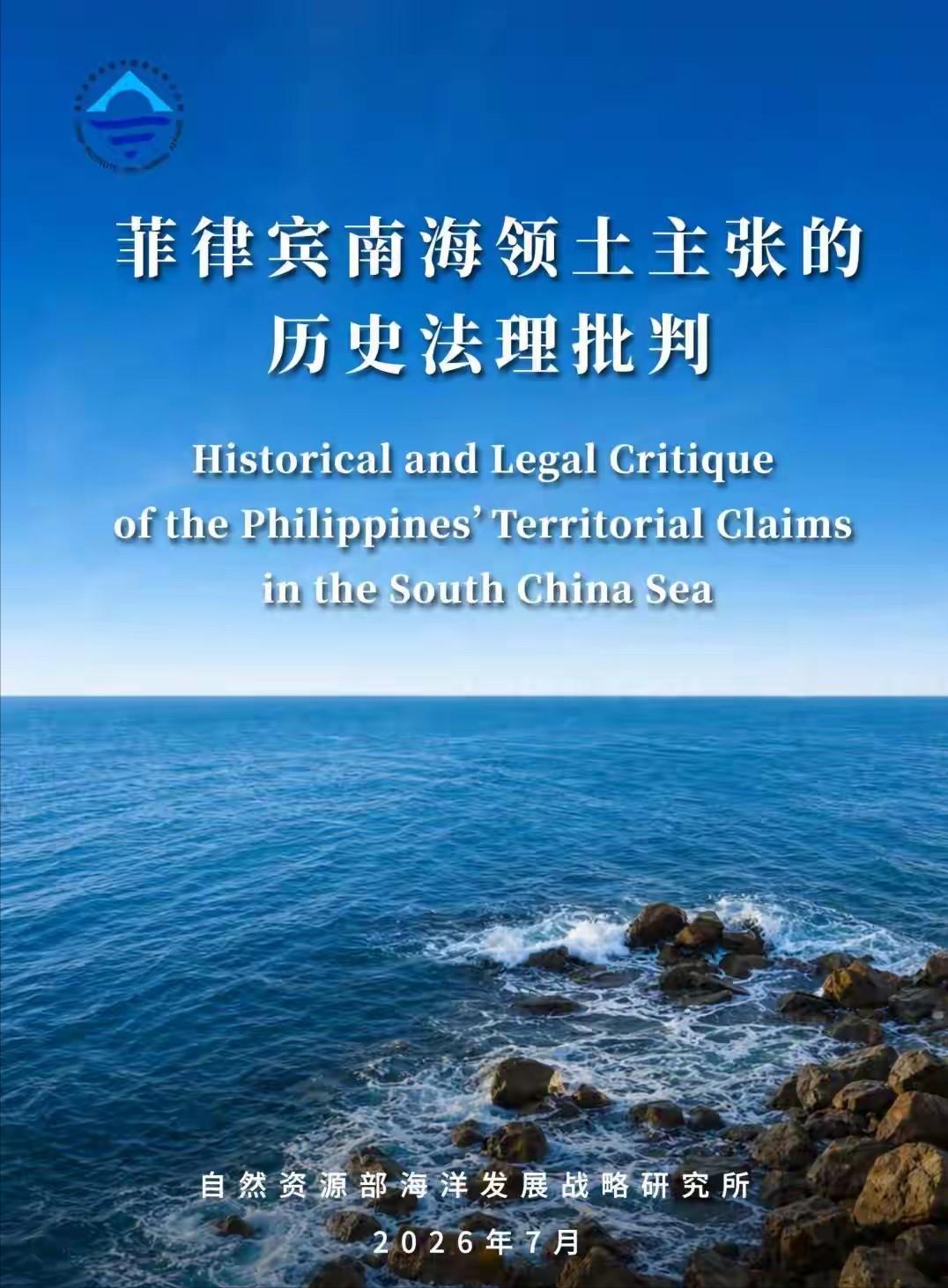 变换一个赛道对付菲律宾，路反而变宽了！提出巴丹群岛的历史法律归属，打得菲律宾措手