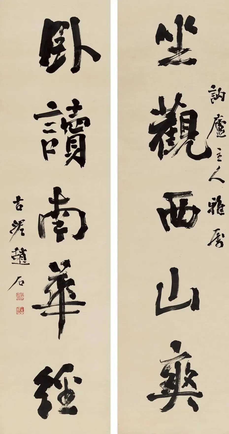 赵石行书《坐观卧读五言联》，纸本171.5×45cm。释文：坐观西山爽，卧