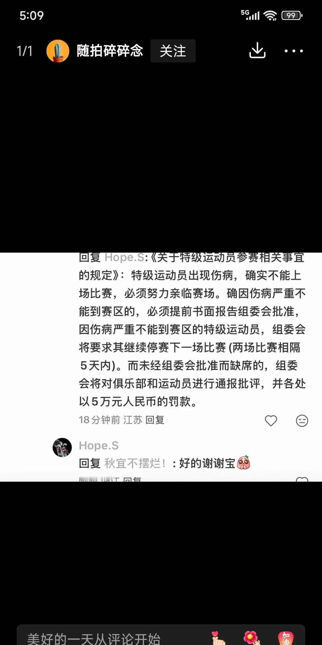 最近孙颖莎和王楚钦退赛的事儿，网上吵得挺热闹。有人说他俩伤退是不是有猫腻，还有人